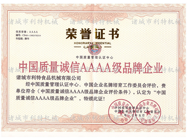 榮譽(yù)證書(shū)