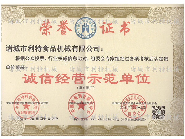 榮譽(yù)證書(shū)