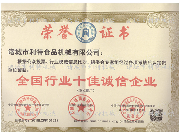 榮譽(yù)證書(shū)