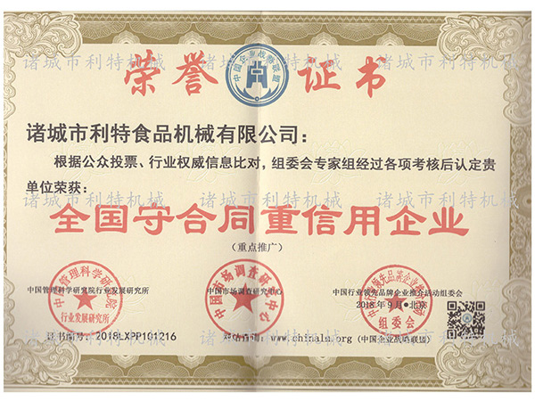 榮譽(yù)證書(shū)