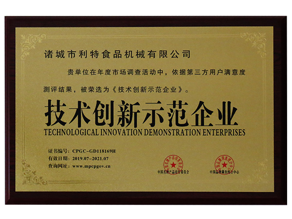 榮譽證書