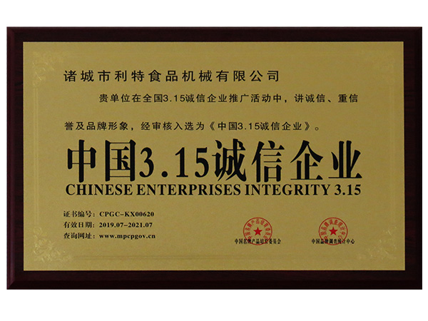 榮譽證書