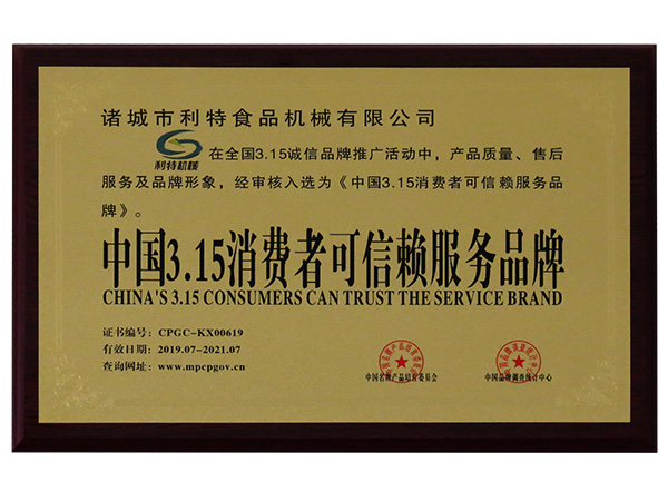榮譽證書