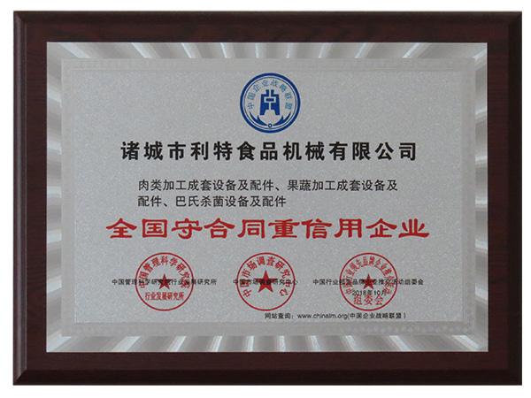 榮譽(yù)證書(shū)