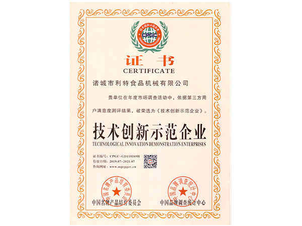 榮譽證書