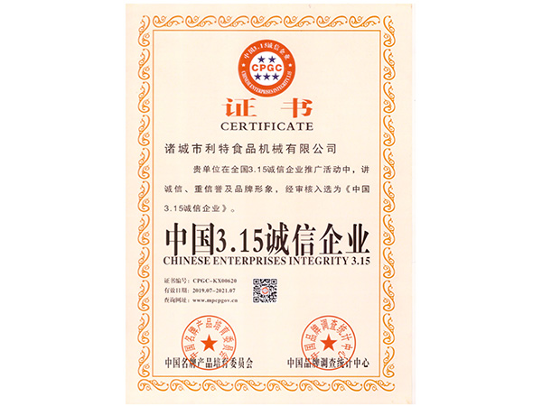 榮譽證書