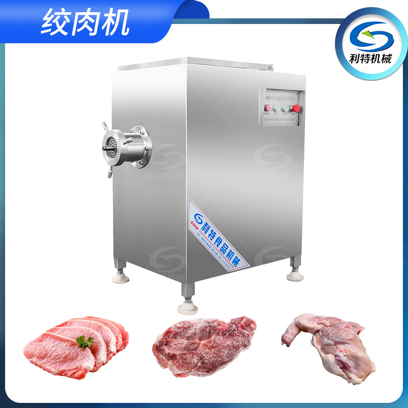 凍肉絞肉機