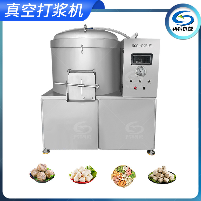 變頻打漿機(jī)