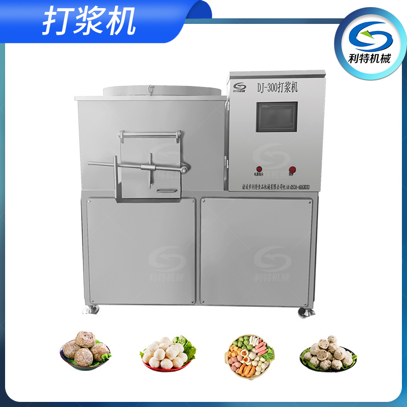 變頻打漿機