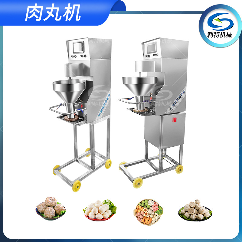 丸子機